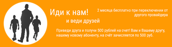 Подключайся к нам!